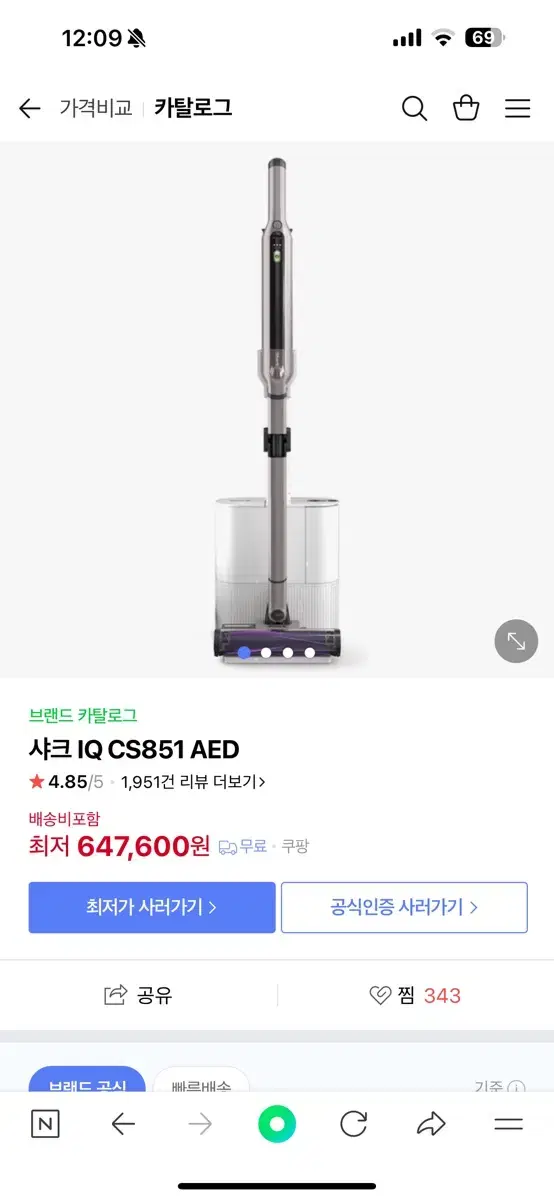 샤크 청소기 iq ac851 1회 테스트사용